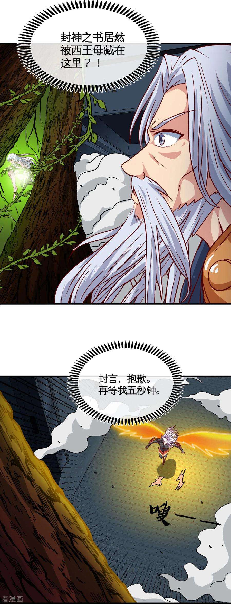 地府我开的526话 索命阎王