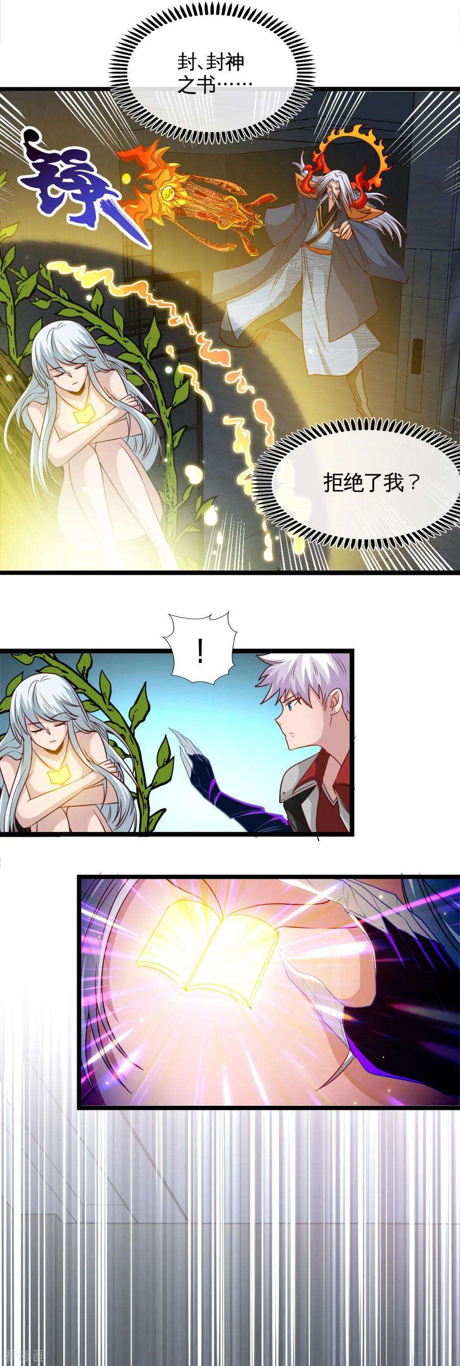 地府我开的527话 胜利者