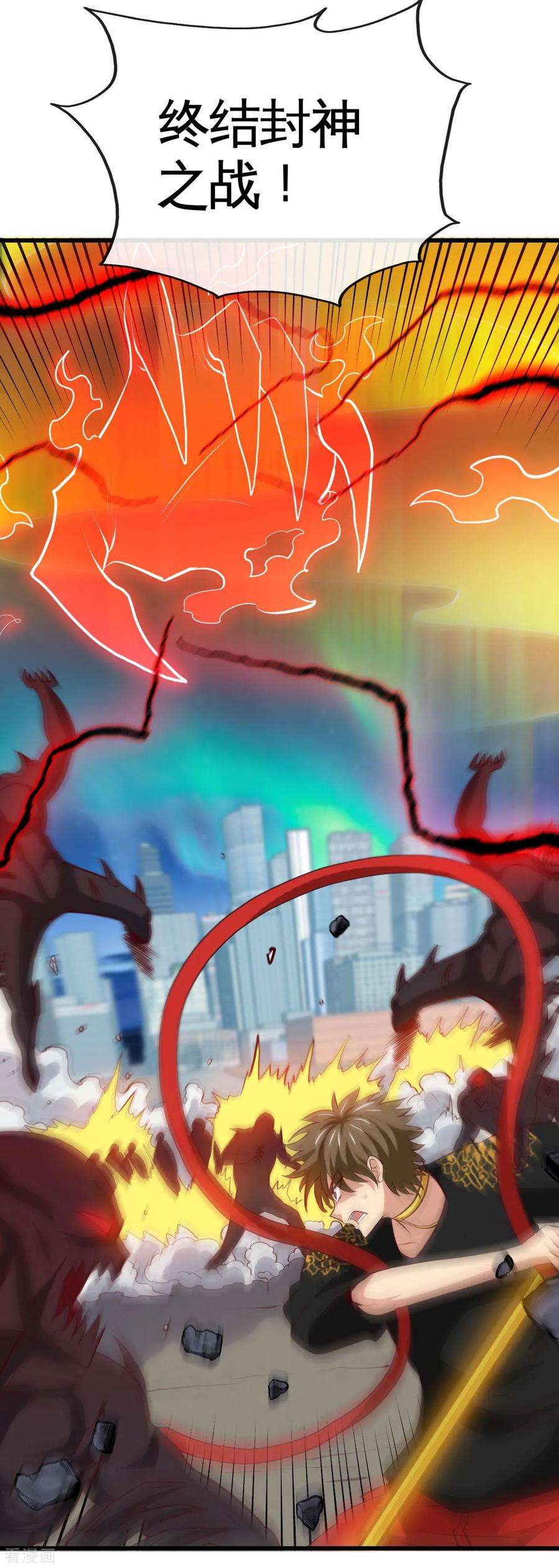 地府我开的528话 封神之战的“终结”