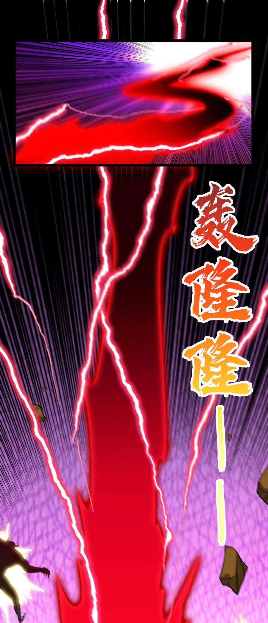 地府我开的529话 终幕