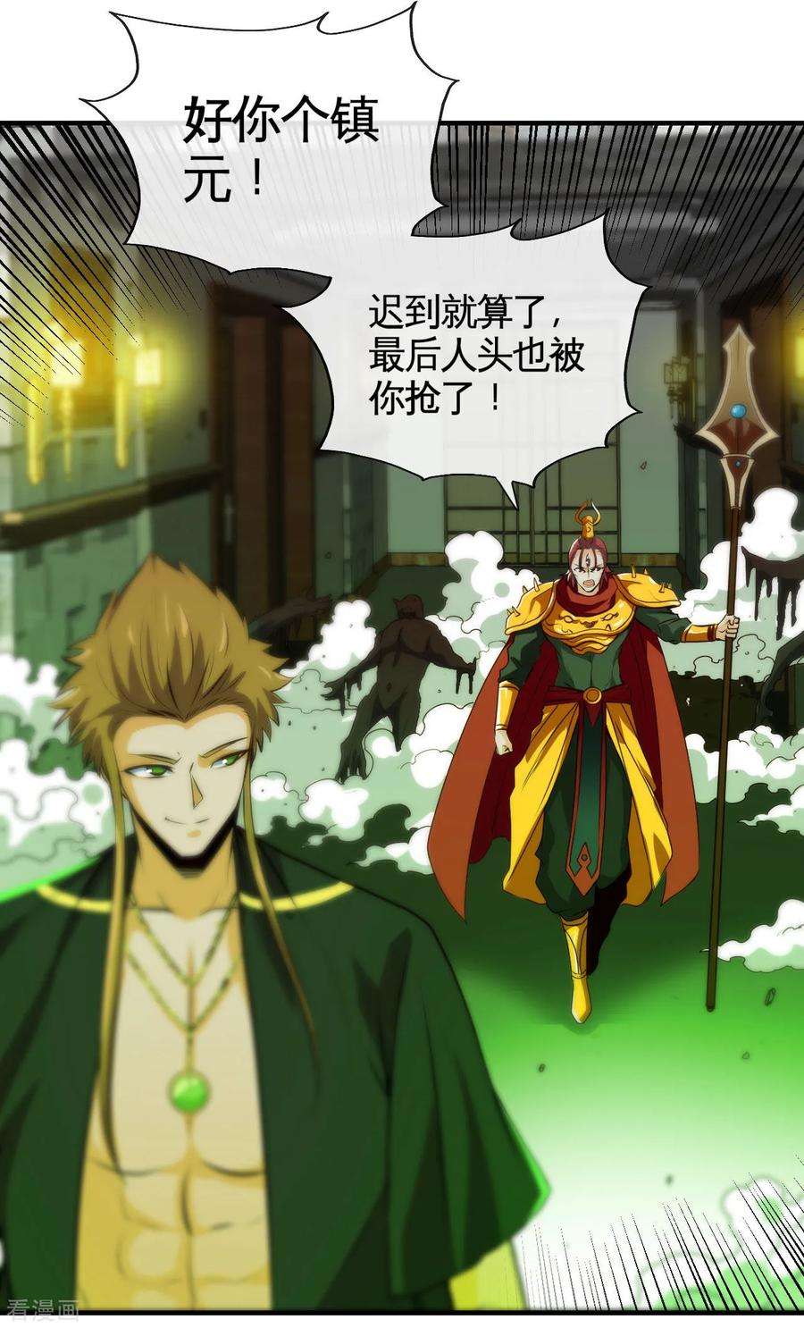 地府我开的529话 终幕