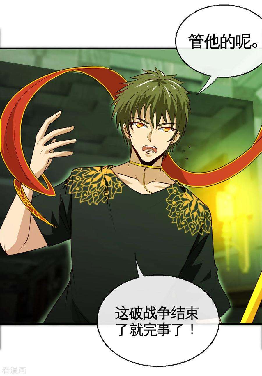 地府我开的529话 终幕