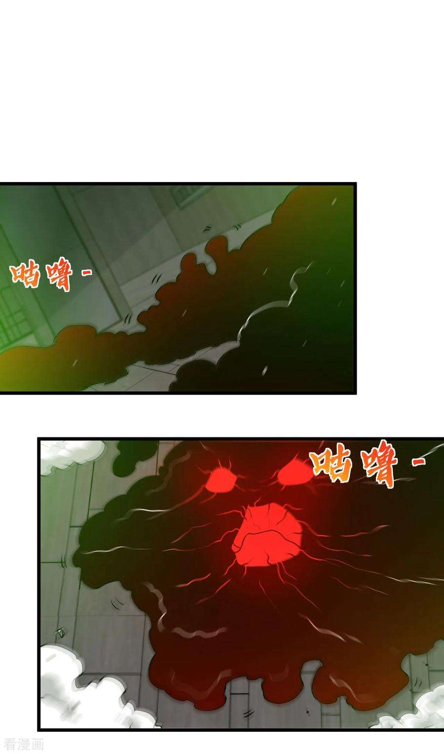 地府我开的529话 终幕