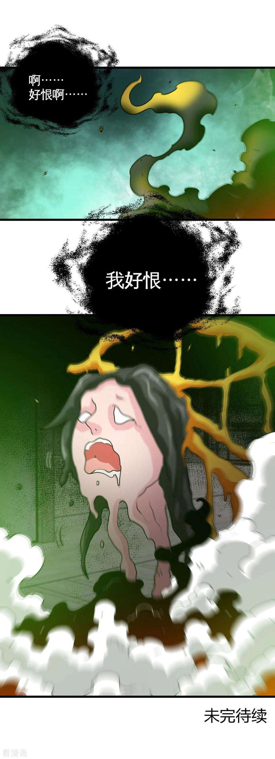 地府我开的529话 终幕