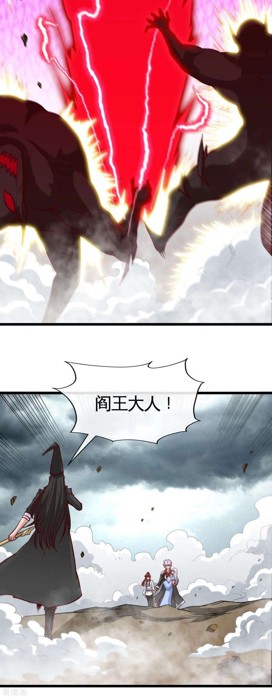 地府我开的529话 终幕