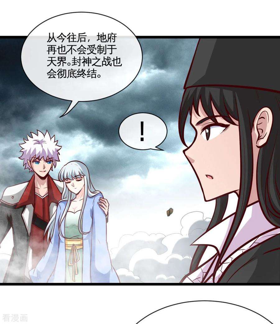 地府我开的529话 终幕