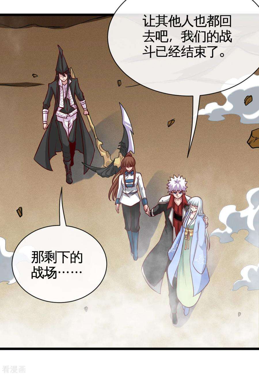 地府我开的529话 终幕