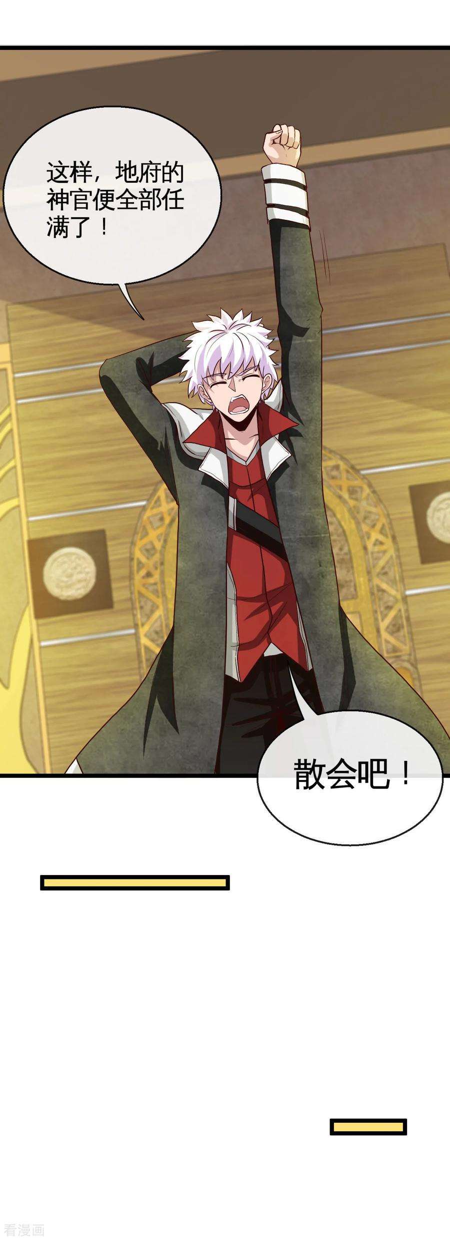 地府我开的530话 三界新貌