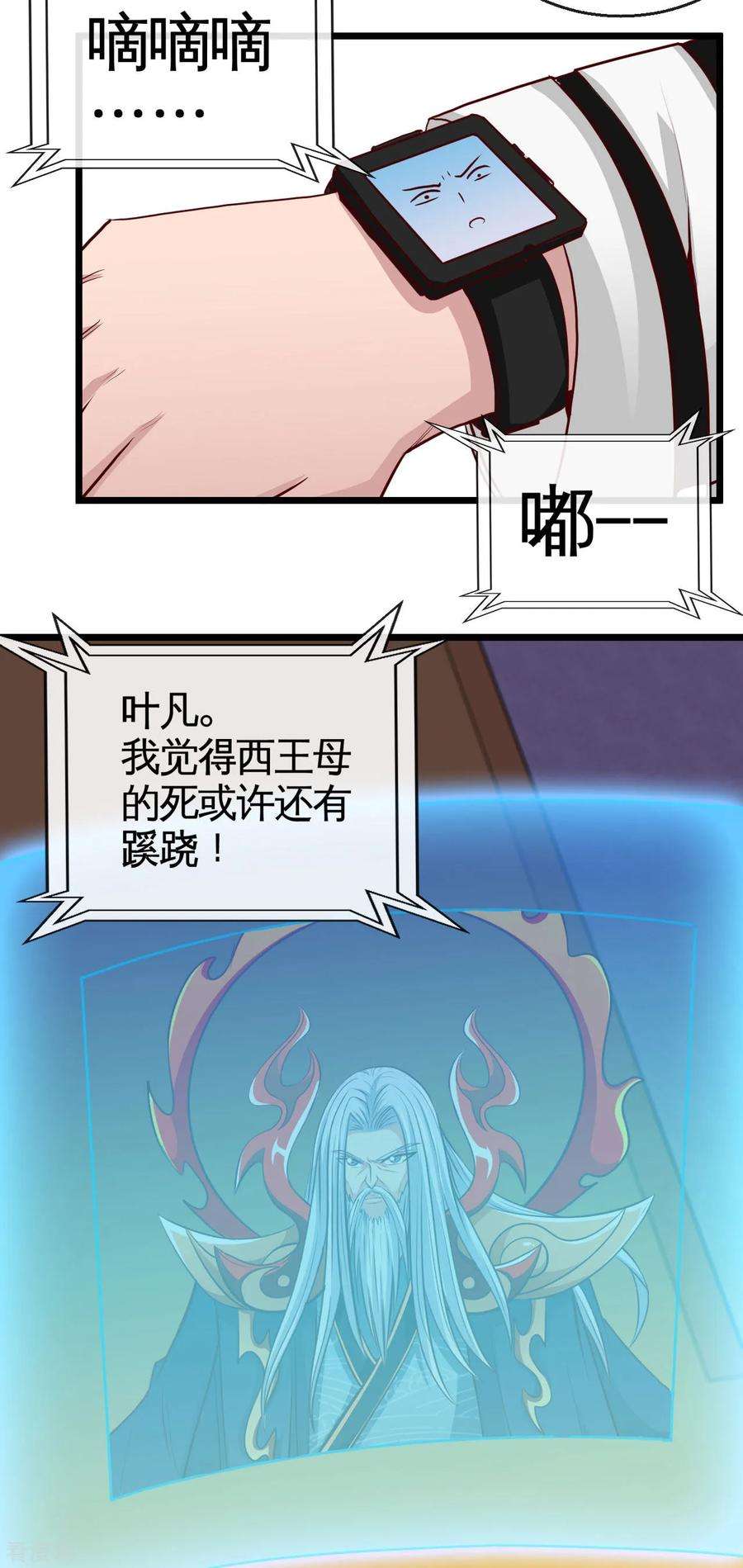 地府我开的530话 三界新貌