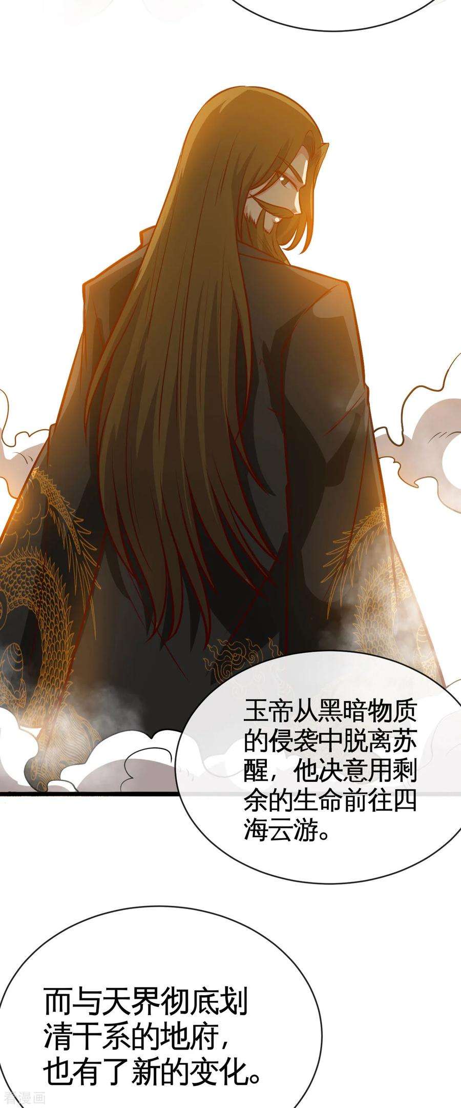 地府我开的530话 三界新貌