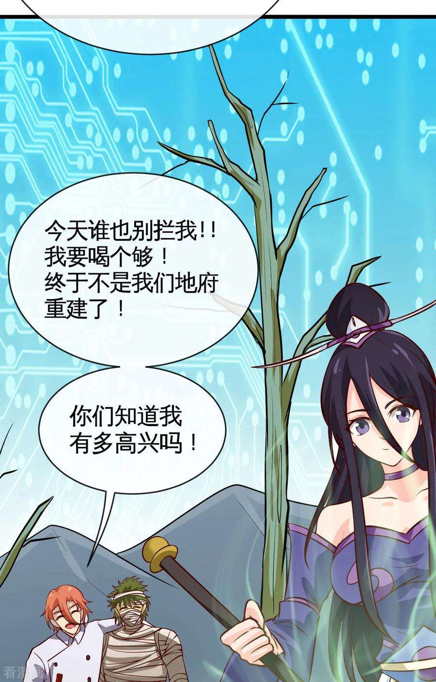 地府我开的530话 三界新貌