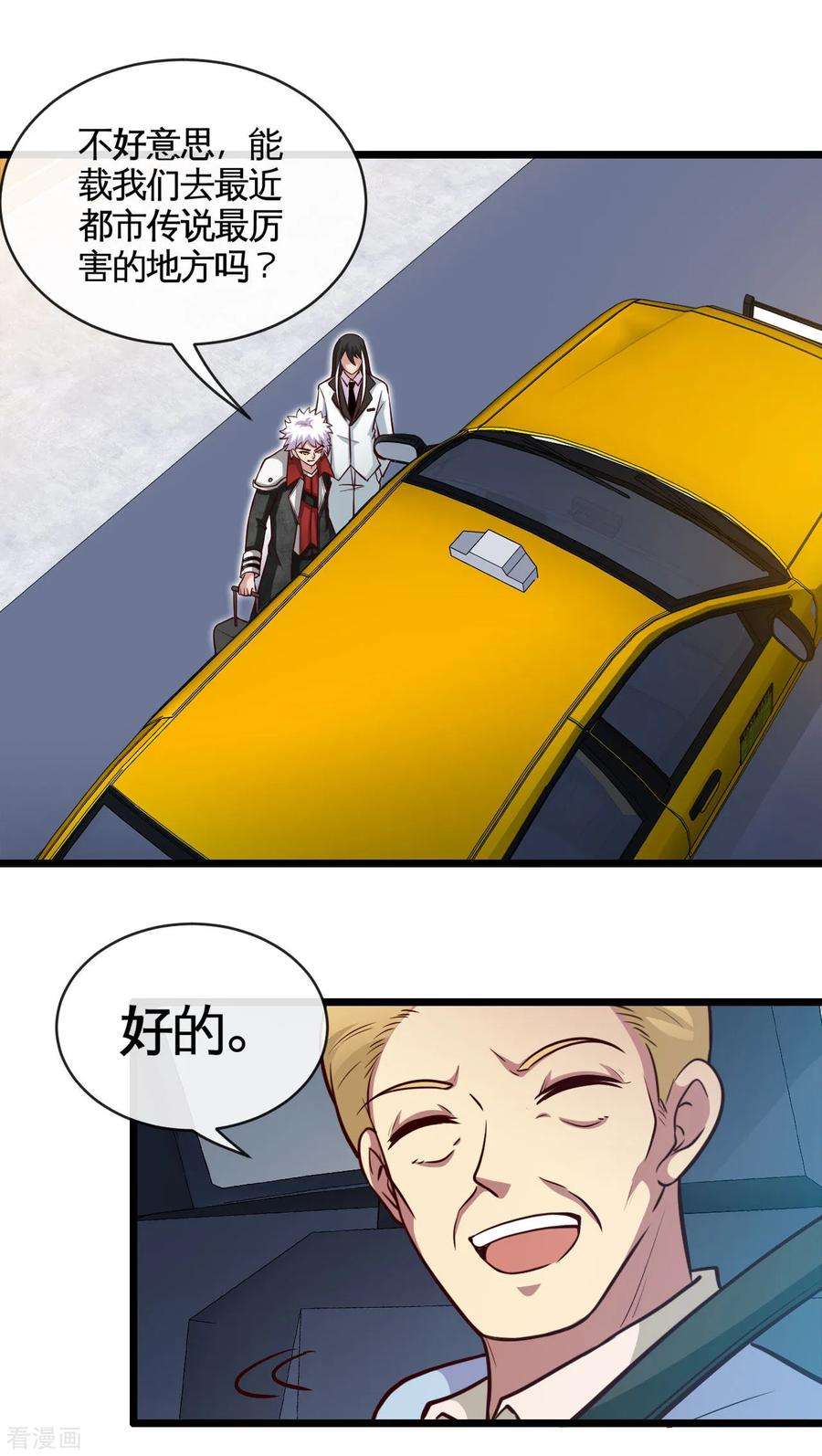 地府我开的531话 远渡东瀛