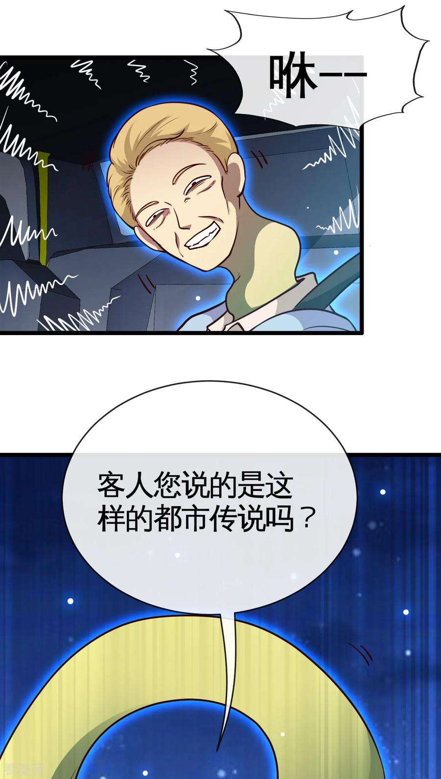 地府我开的531话 远渡东瀛