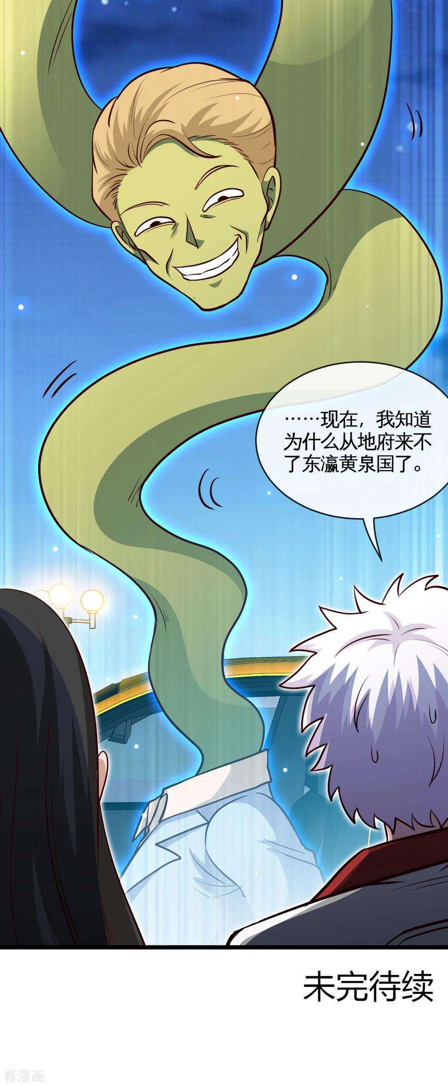 地府我开的531话 远渡东瀛