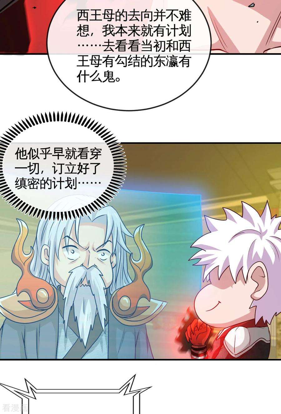 地府我开的531话 远渡东瀛