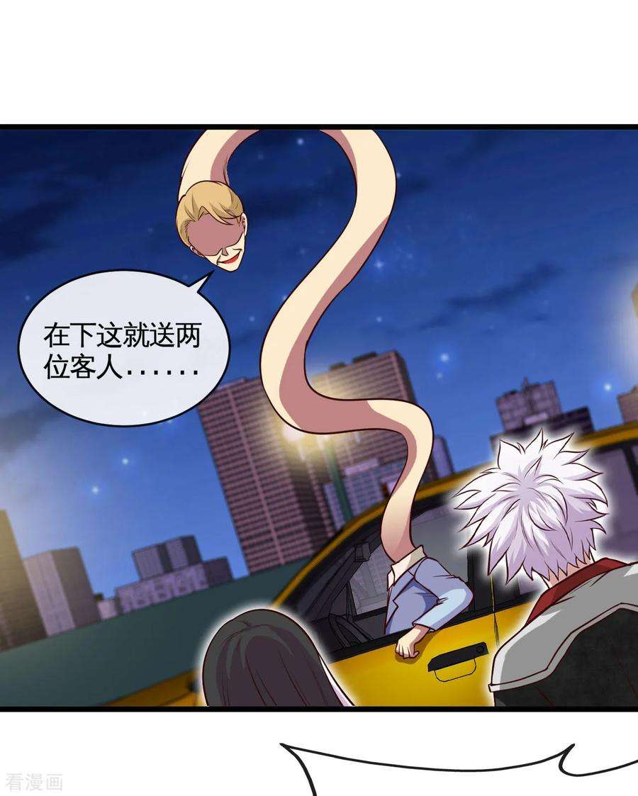 地府我开的532话 黄泉国与现世