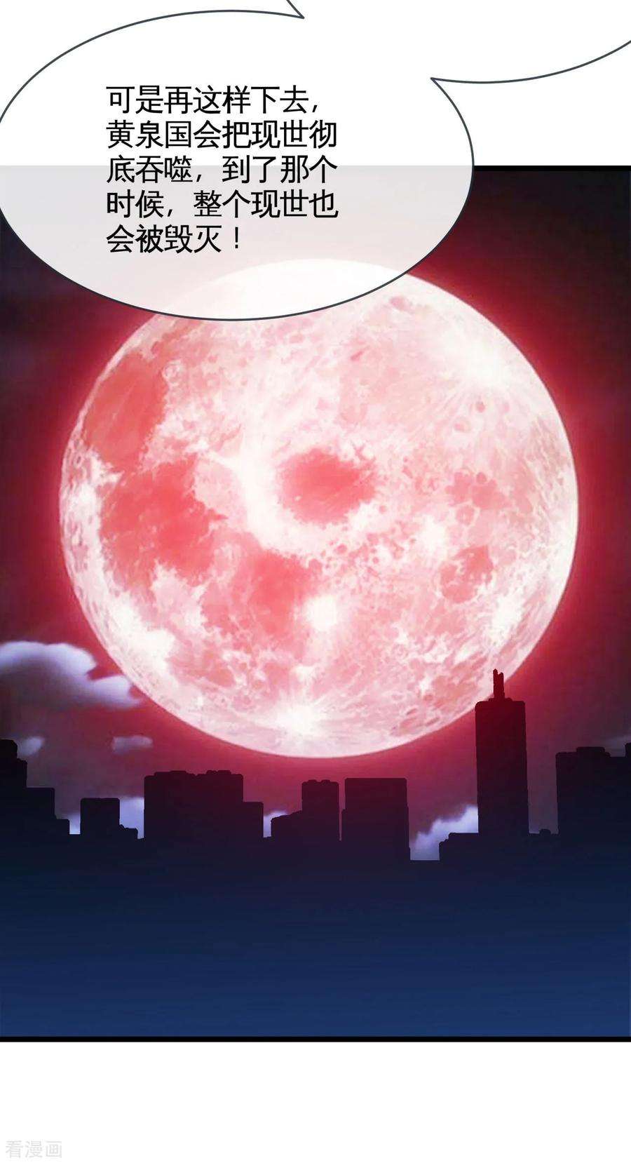 地府我开的532话 黄泉国与现世