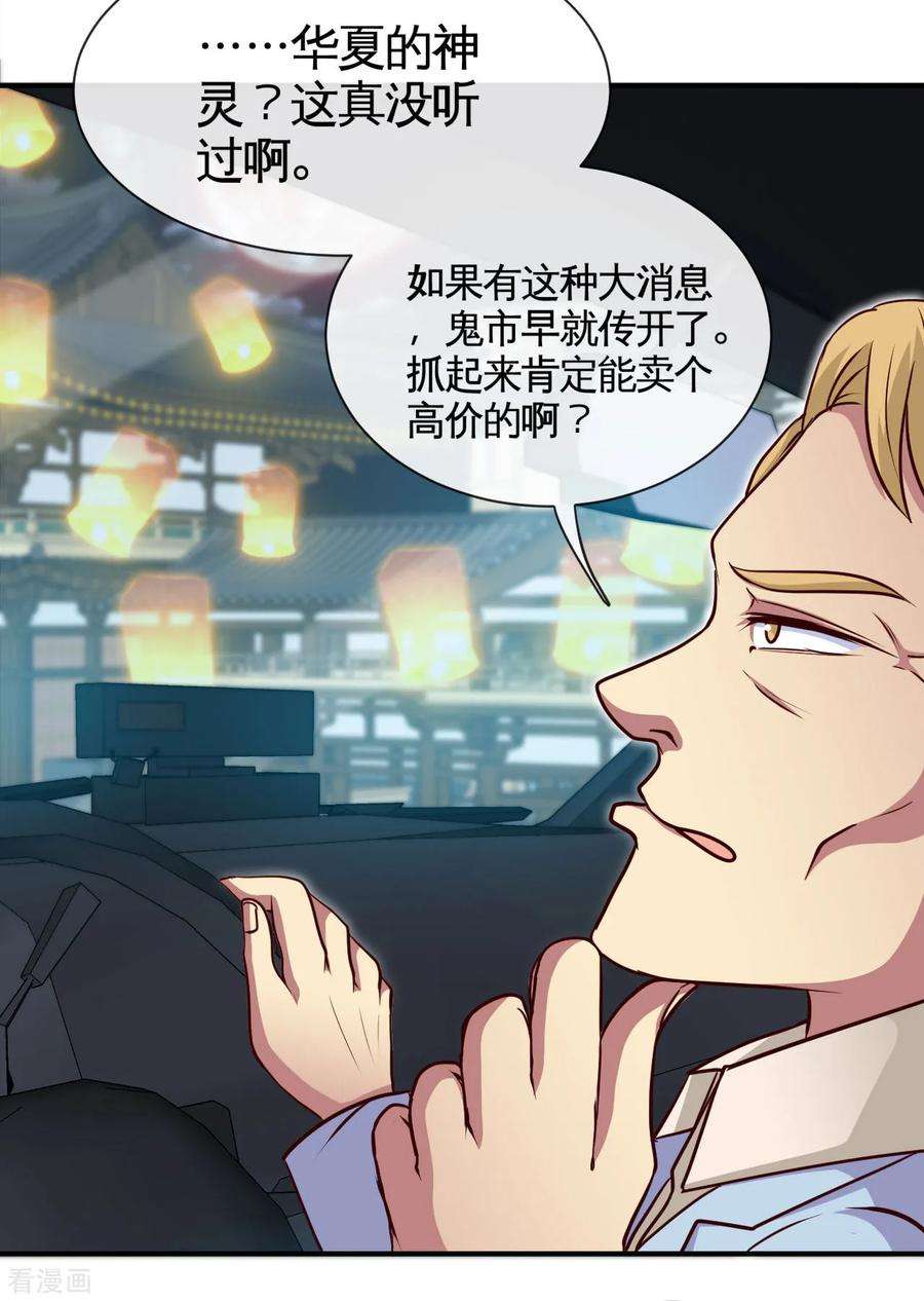 地府我开的532话 黄泉国与现世