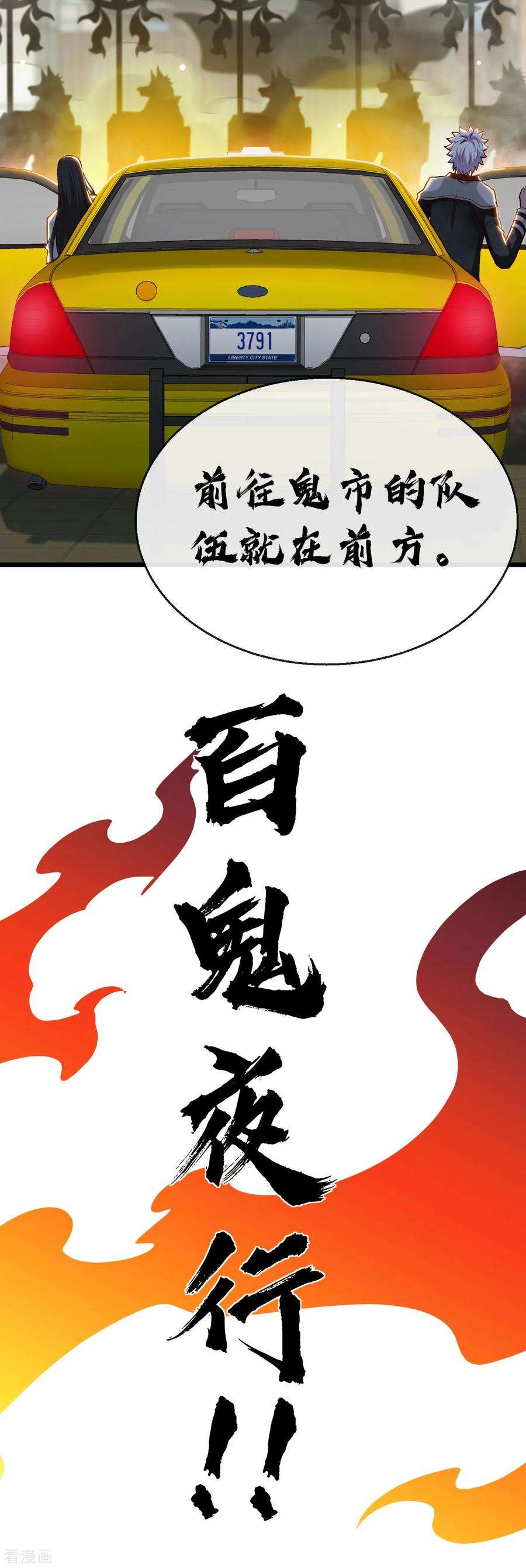 地府我开的532话 黄泉国与现世