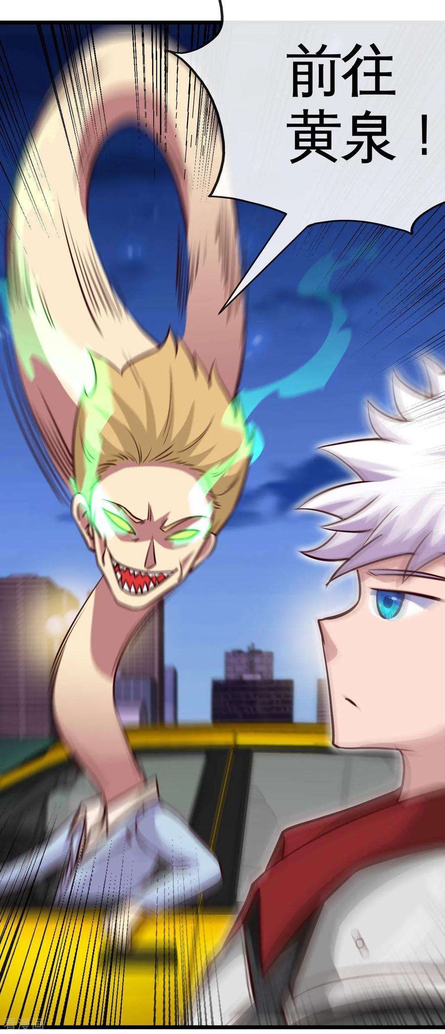 地府我开的532话 黄泉国与现世