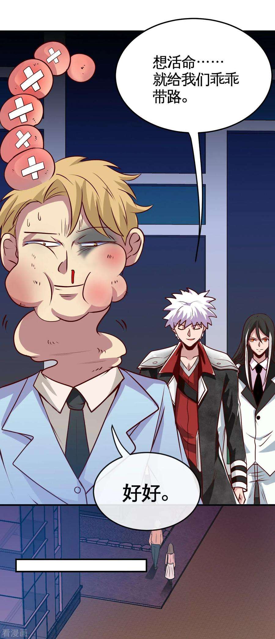 地府我开的532话 黄泉国与现世