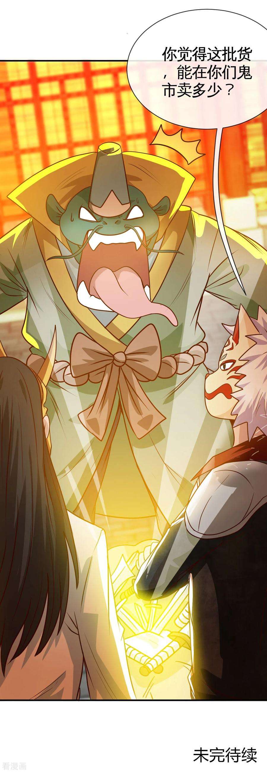 地府我开的533话 薅鬼毛的鬼才阎王