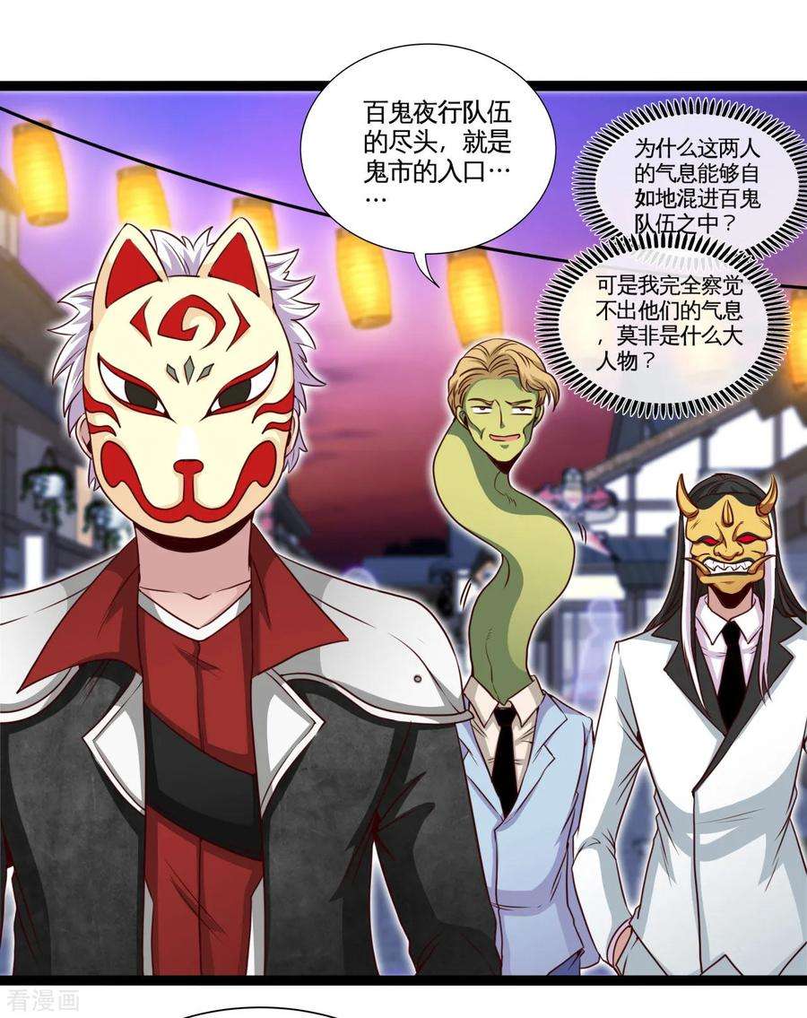 地府我开的533话 薅鬼毛的鬼才阎王