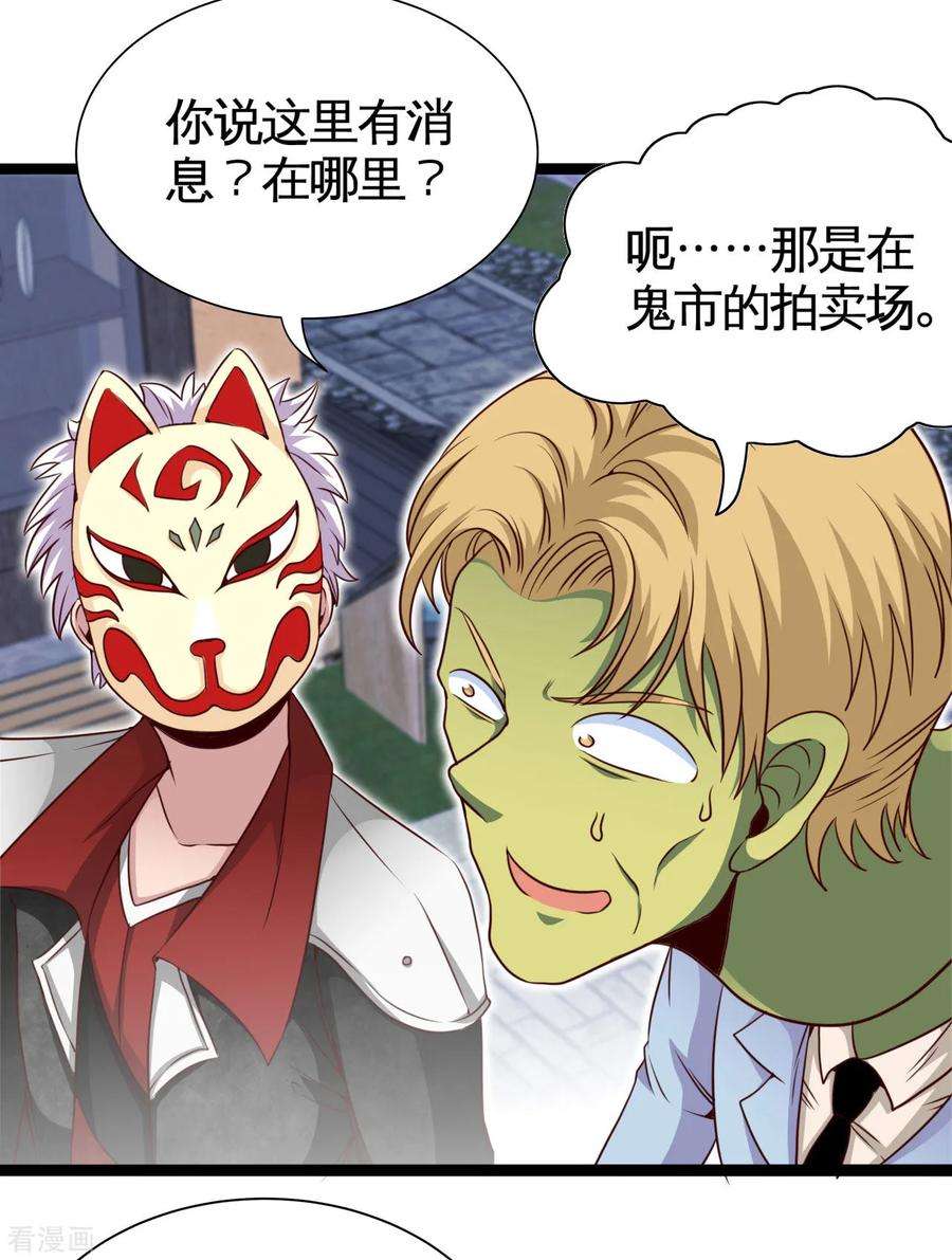 地府我开的533话 薅鬼毛的鬼才阎王