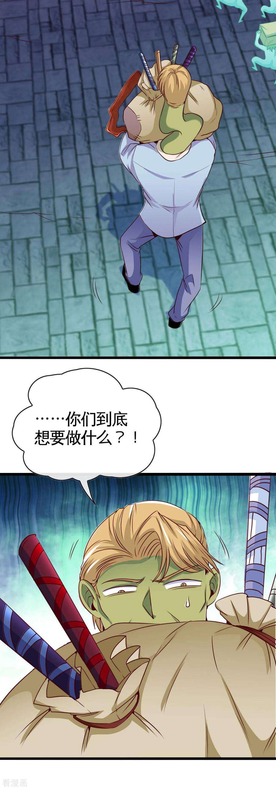 地府我开的533话 薅鬼毛的鬼才阎王