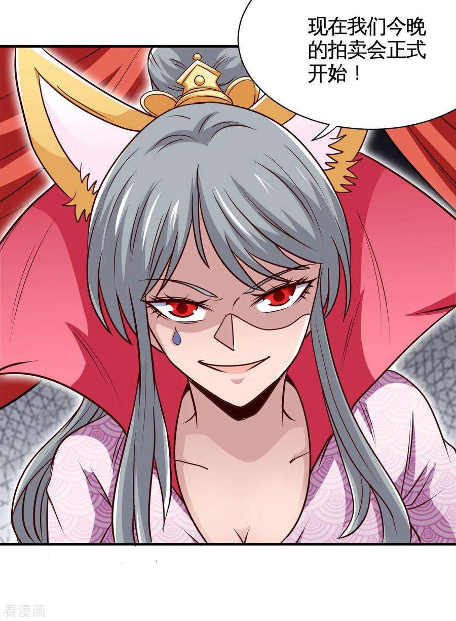 地府我开的534话 拍卖