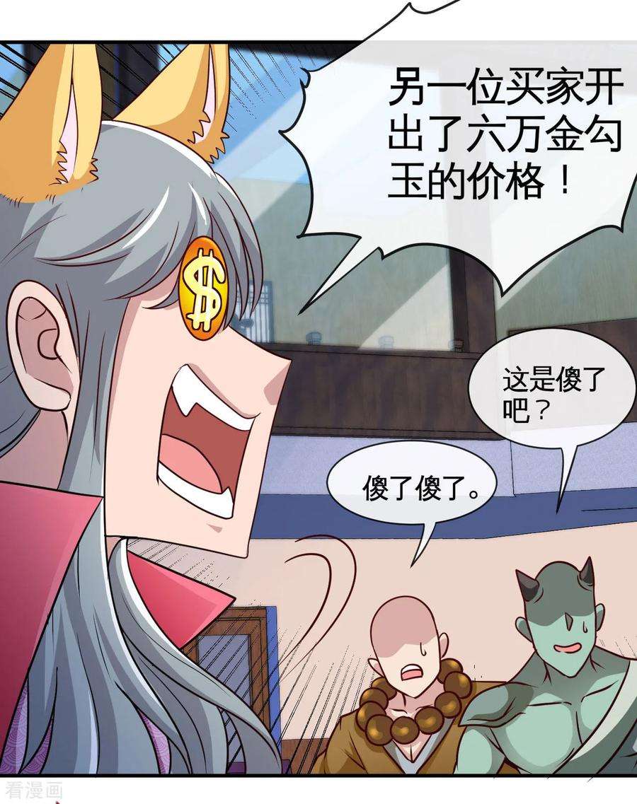 地府我开的535话 抢人奇遇