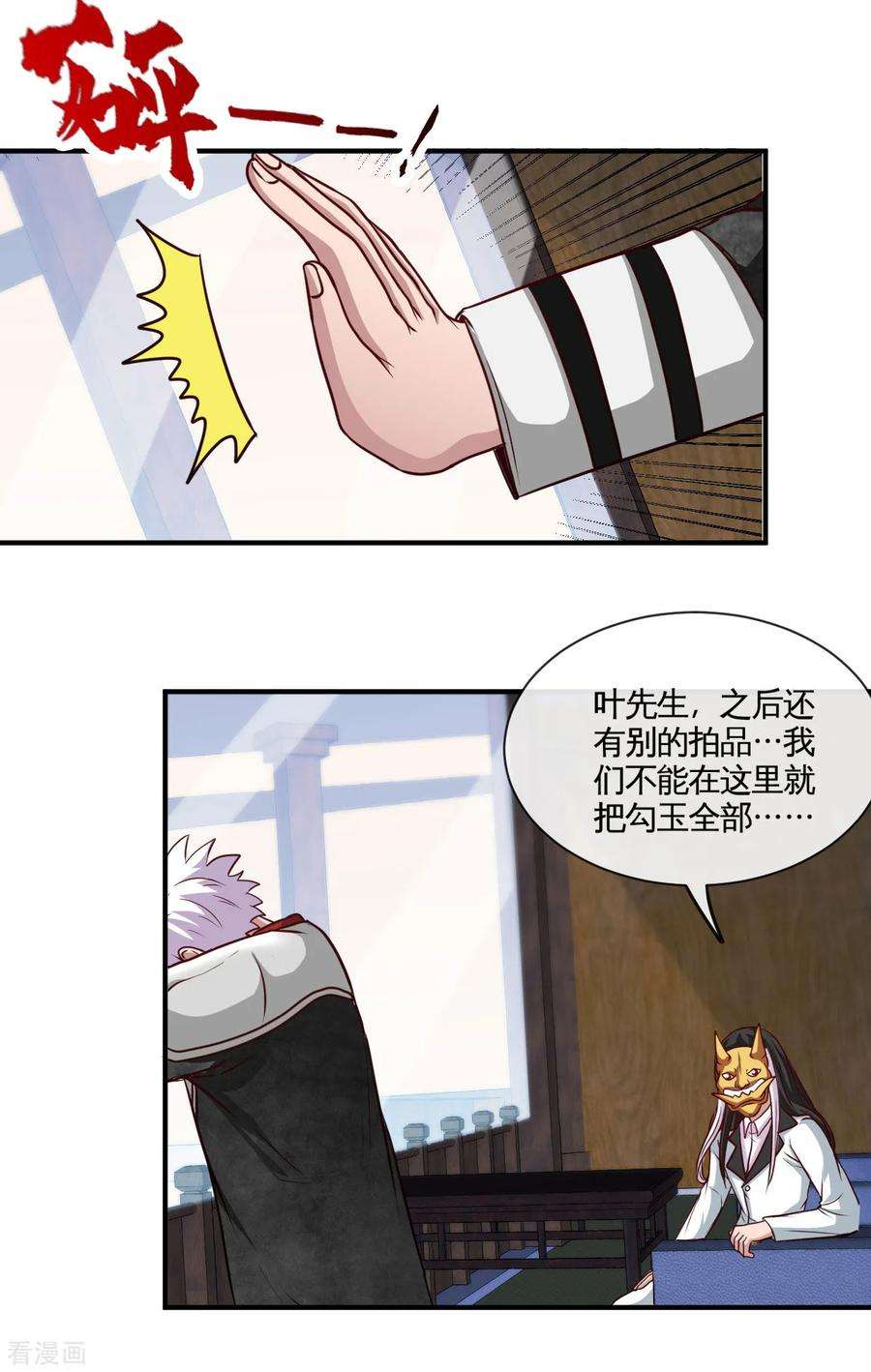 地府我开的535话 抢人奇遇