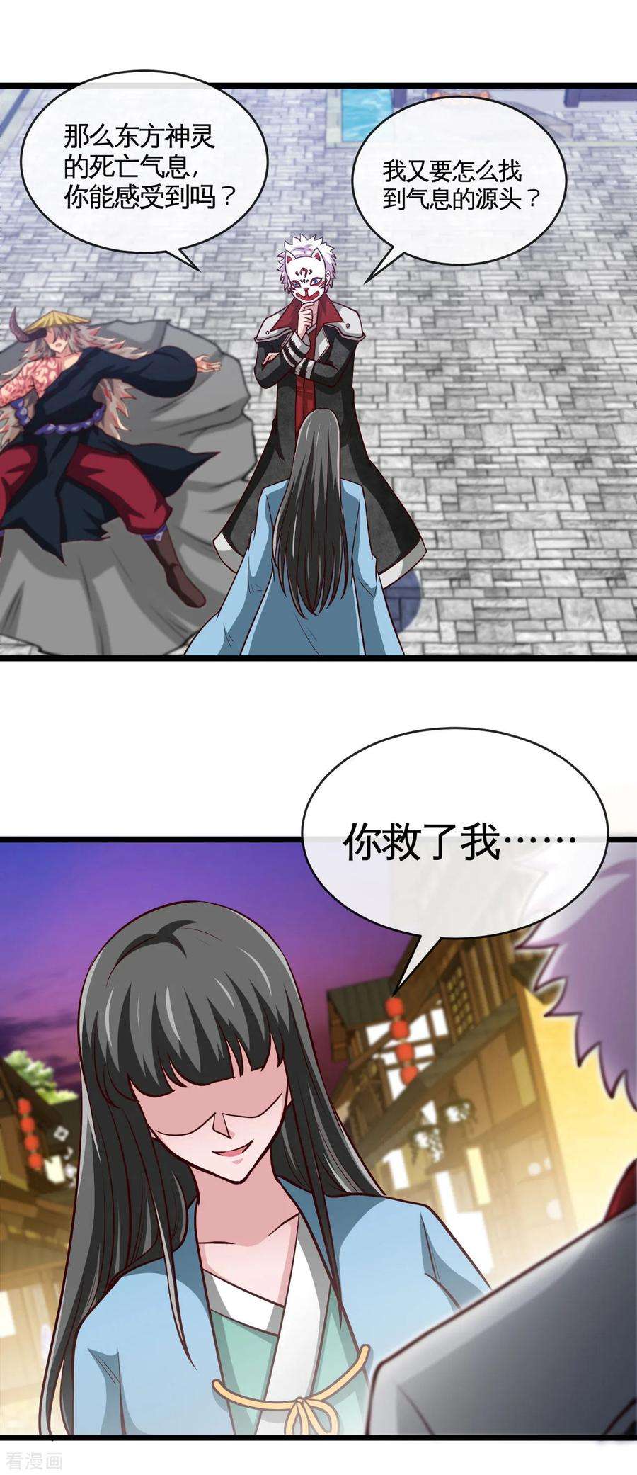 地府我开的537话 你是什么东西