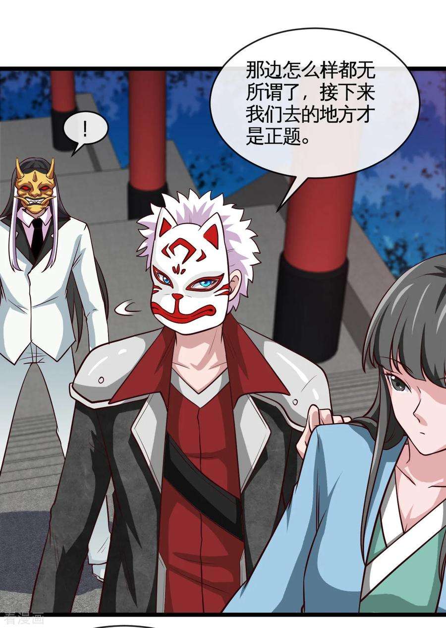 地府我开的537话 你是什么东西