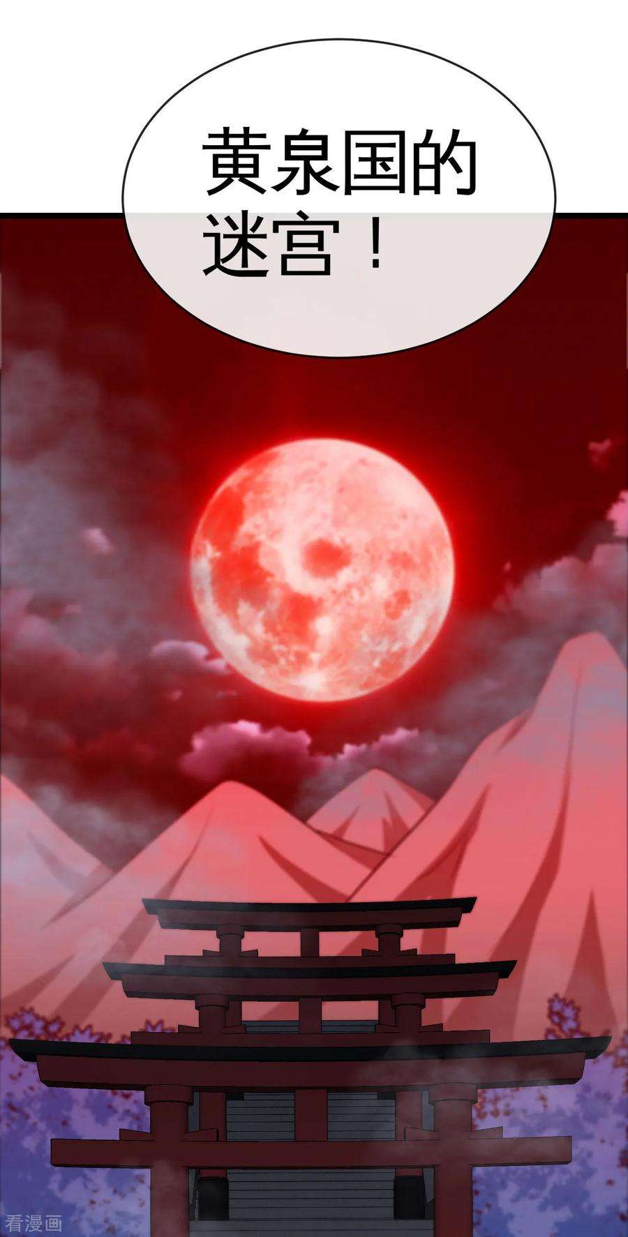 地府我开的537话 你是什么东西