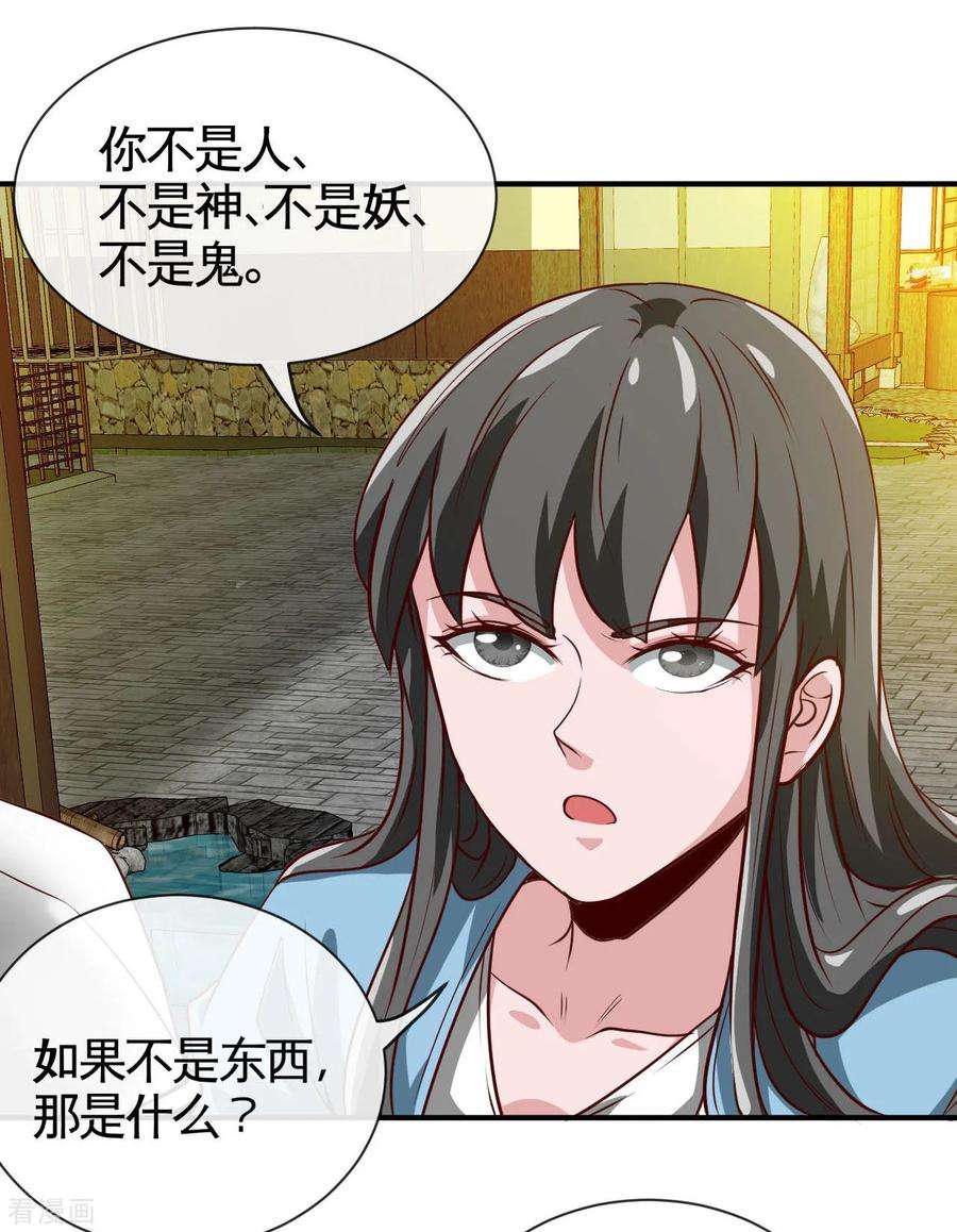 地府我开的537话 你是什么东西