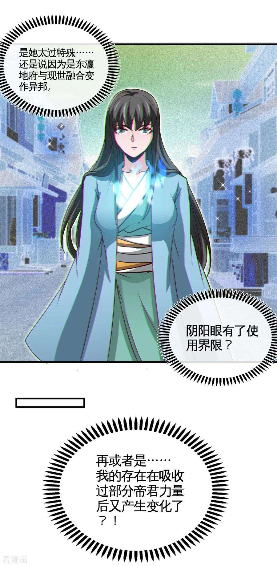 地府我开的537话 你是什么东西