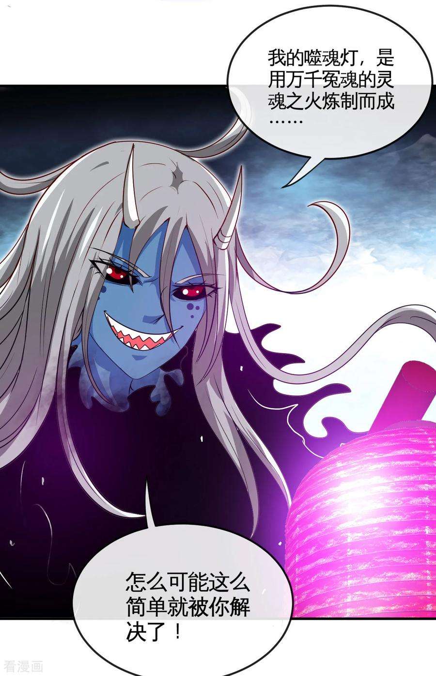 地府我开的539话 油尽灯枯