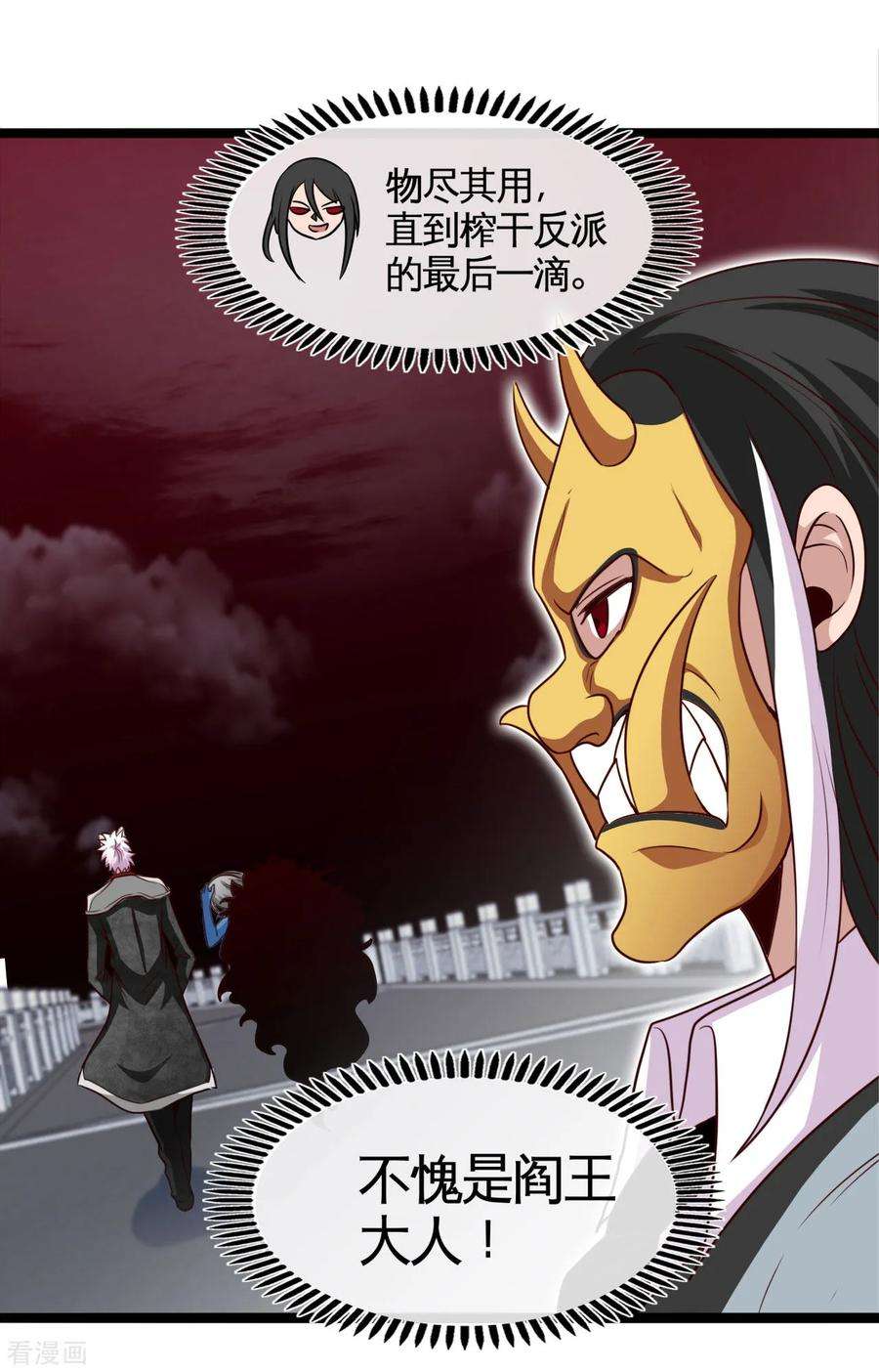 地府我开的540话 走迷宫的正确姿势