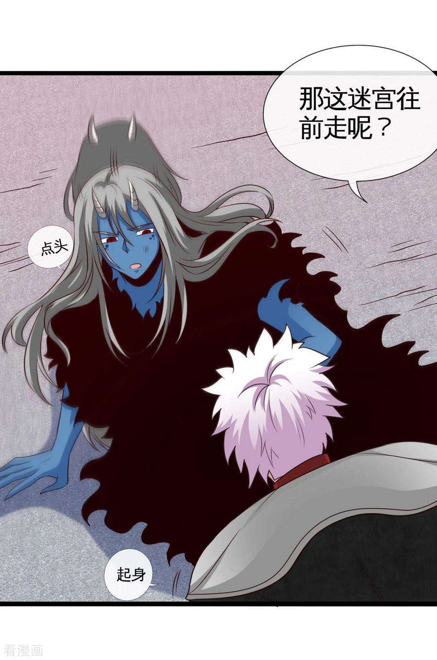 地府我开的540话 走迷宫的正确姿势