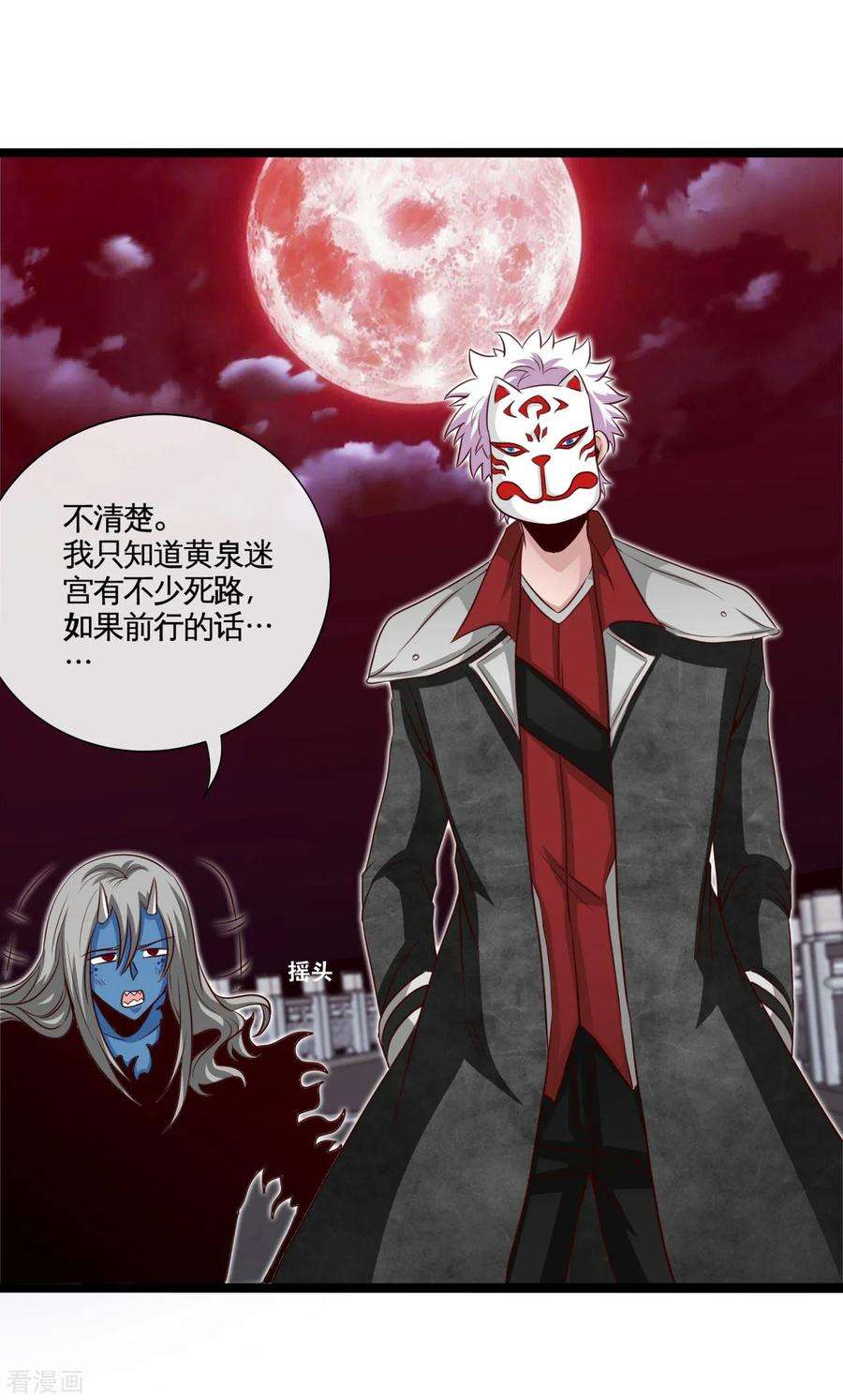 地府我开的540话 走迷宫的正确姿势