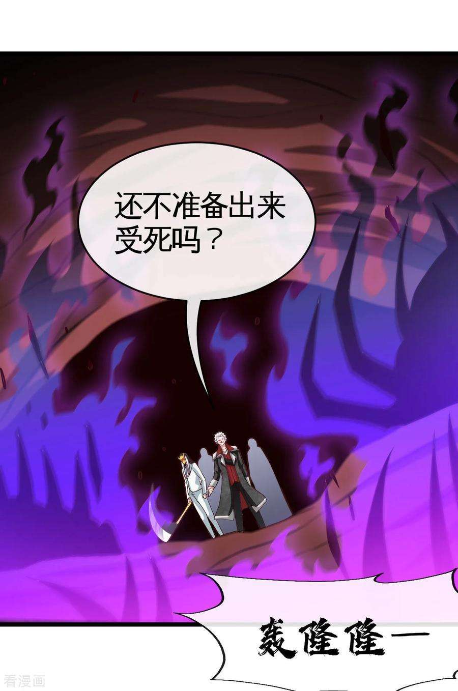 地府我开的541话 渣男的下场