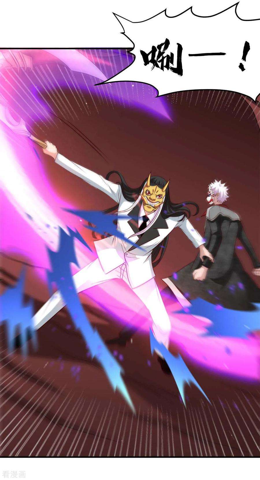 地府我开的541话 渣男的下场