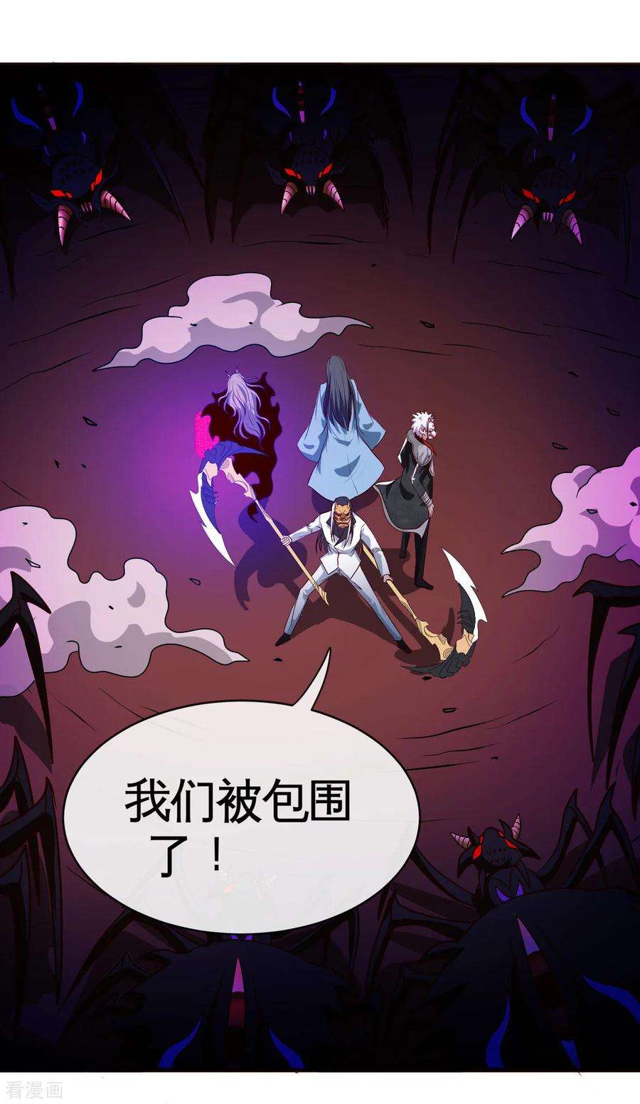 地府我开的541话 渣男的下场