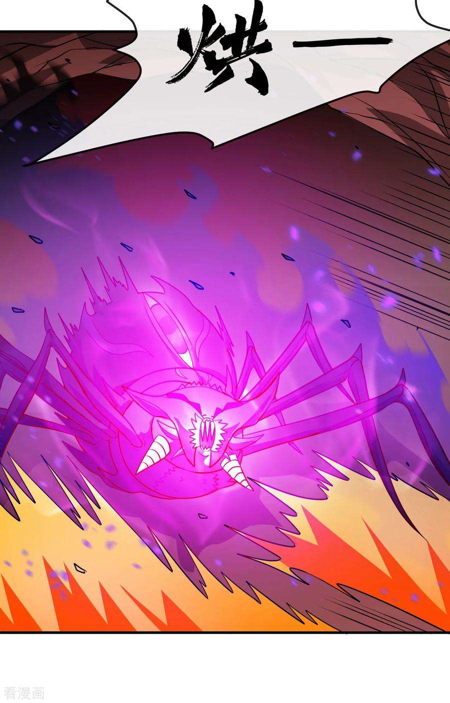 地府我开的541话 渣男的下场