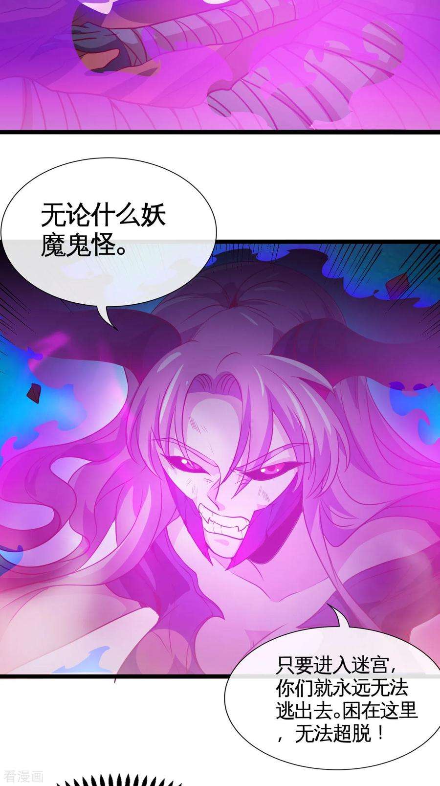 地府我开的542话 无法逃离的迷宫