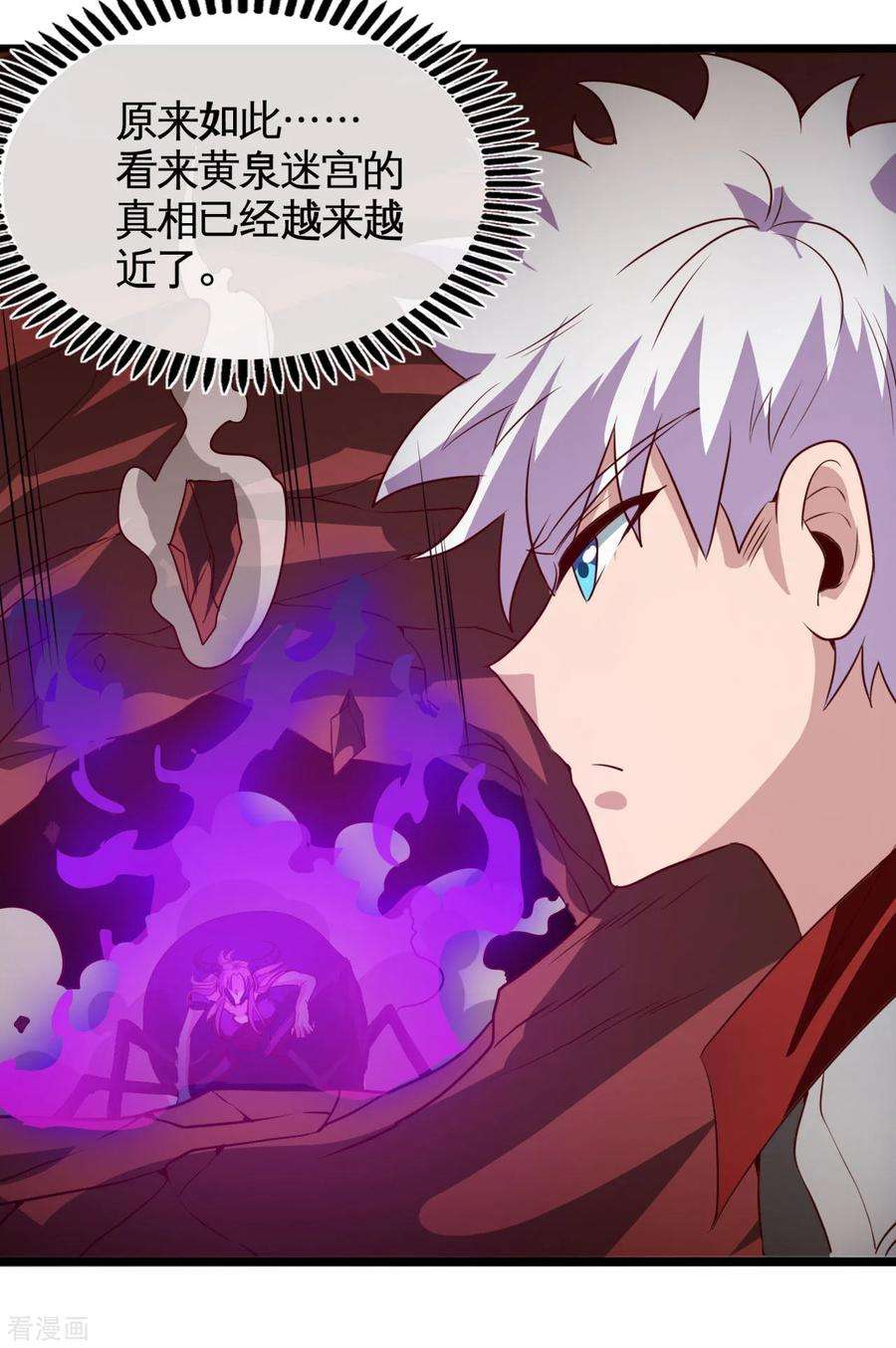 地府我开的542话 无法逃离的迷宫