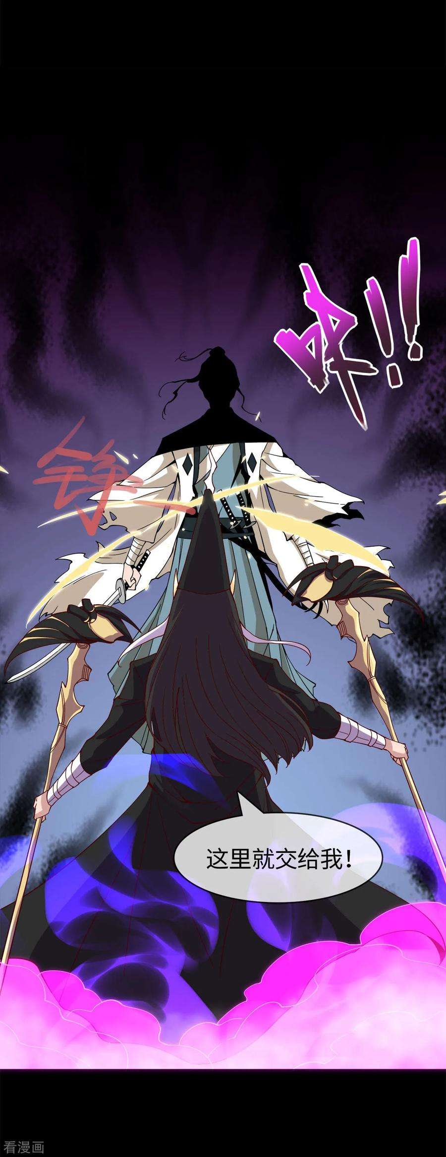 地府我开的543话 杀戮之宴