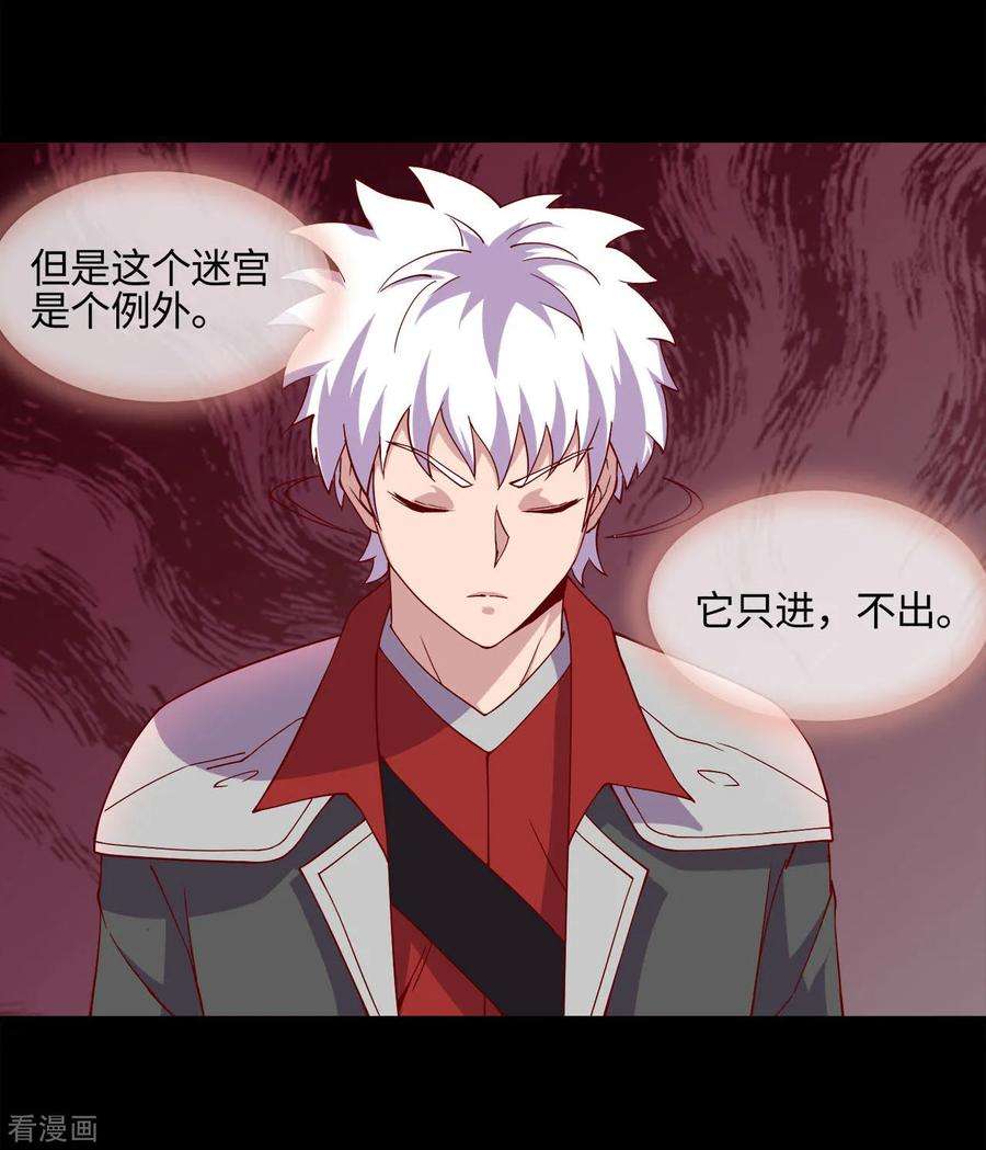 地府我开的543话 杀戮之宴