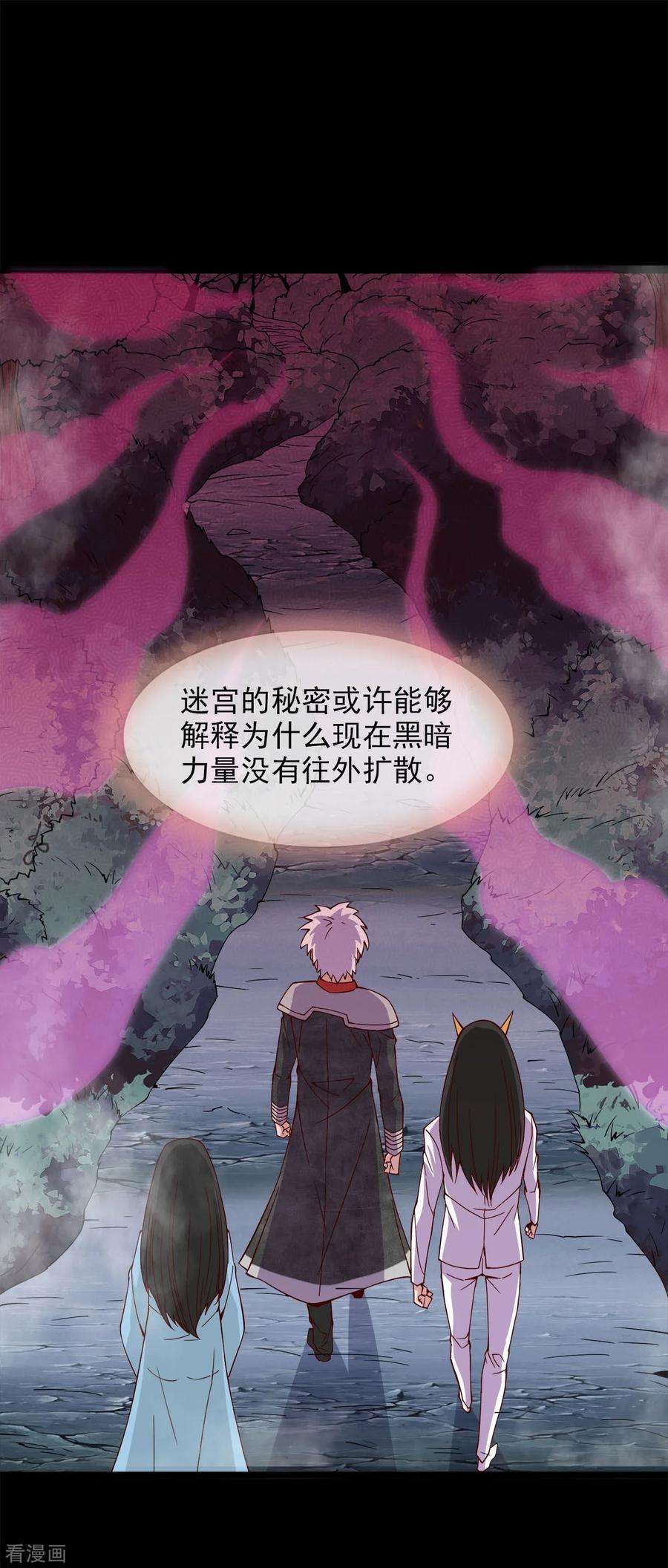 地府我开的543话 杀戮之宴